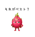 【爆笑】口が悪い煽るフルーツ（個別スタンプ：10）