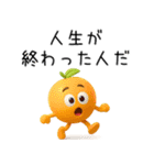 【爆笑】口が悪い煽るフルーツ（個別スタンプ：23）