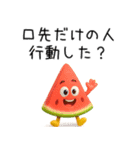 【爆笑】口が悪い煽るフルーツ（個別スタンプ：24）