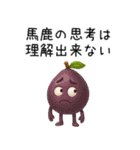 【爆笑】口が悪い煽るフルーツ（個別スタンプ：30）