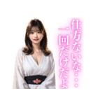 セクシー着物美女（個別スタンプ：12）