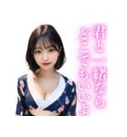 セクシー着物美女（個別スタンプ：26）