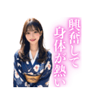 セクシー着物美女（個別スタンプ：30）