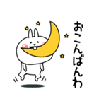 ぜったいうさぎ挨拶仲良しに送る（個別スタンプ：2）