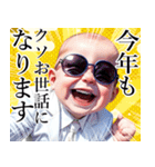 サングラスしたベイビーのお正月 再販（個別スタンプ：4）