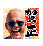 サングラスしたベイビーのお正月 再販（個別スタンプ：5）