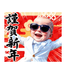 サングラスしたベイビーのお正月 再販（個別スタンプ：6）