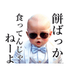 サングラスしたベイビーのお正月 再販（個別スタンプ：7）