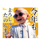 サングラスしたベイビーのお正月 再販（個別スタンプ：11）