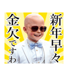 サングラスしたベイビーのお正月 再販（個別スタンプ：12）