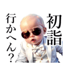 サングラスしたベイビーのお正月 再販（個別スタンプ：13）