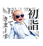 サングラスしたベイビーのお正月 再販（個別スタンプ：14）