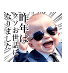 サングラスしたベイビーのお正月 再販（個別スタンプ：15）