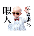 サングラスしたベイビーのお正月 再販（個別スタンプ：17）