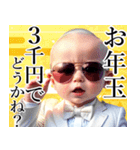 サングラスしたベイビーのお正月 再販（個別スタンプ：21）