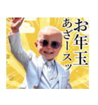 サングラスしたベイビーのお正月 再販（個別スタンプ：22）