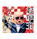 サングラスしたベイビーのお正月 再販（個別スタンプ：23）