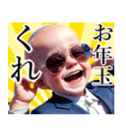 サングラスしたベイビーのお正月 再販（個別スタンプ：24）