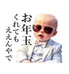 サングラスしたベイビーのお正月 再販（個別スタンプ：25）