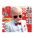 サングラスしたベイビーのお正月 再販（個別スタンプ：26）