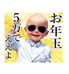 サングラスしたベイビーのお正月 再販（個別スタンプ：29）