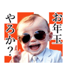 サングラスしたベイビーのお正月 再販（個別スタンプ：30）