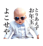 サングラスしたベイビーのお正月 再販（個別スタンプ：32）