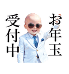 サングラスしたベイビーのお正月 再販（個別スタンプ：34）