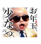 サングラスしたベイビーのお正月 再販（個別スタンプ：35）