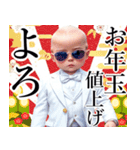 サングラスしたベイビーのお正月 再販（個別スタンプ：36）