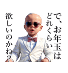 サングラスしたベイビーのお正月 再販（個別スタンプ：37）