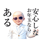 サングラスしたベイビーのお正月 再販（個別スタンプ：38）