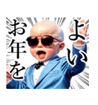 サングラスしたベイビーのお正月 再販（個別スタンプ：39）