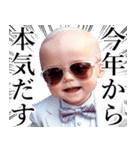 サングラスしたベイビーのお正月 再販（個別スタンプ：40）