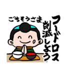 サステナ（個別スタンプ：6）