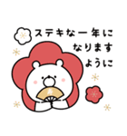ガーリーくまさんの冬＆正月(復刻版)（個別スタンプ：39）