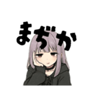 ぜんぶひらがなサブカルじょしでかもじ（個別スタンプ：1）