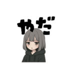 ぜんぶひらがなサブカルじょしでかもじ（個別スタンプ：2）