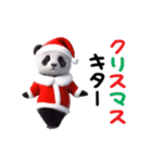 踊る！ダンシングパンダサンタ（個別スタンプ：2）