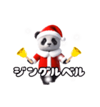 踊る！ダンシングパンダサンタ（個別スタンプ：8）
