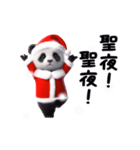 踊る！ダンシングパンダサンタ（個別スタンプ：10）