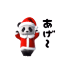 踊る！ダンシングパンダサンタ（個別スタンプ：15）