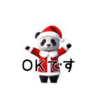 踊る！ダンシングパンダサンタ（個別スタンプ：17）