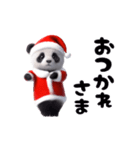 踊る！ダンシングパンダサンタ（個別スタンプ：20）