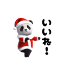 踊る！ダンシングパンダサンタ（個別スタンプ：21）