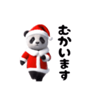 踊る！ダンシングパンダサンタ（個別スタンプ：22）