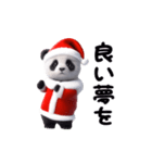 踊る！ダンシングパンダサンタ（個別スタンプ：24）