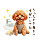 母♡トイプードルの冬の気づかい（個別スタンプ：33）