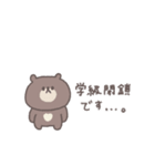 気遣い◎ちびっこくまさん #2（個別スタンプ：16）