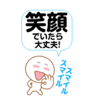 ポジティブでしかないスタンプ（個別スタンプ：2）